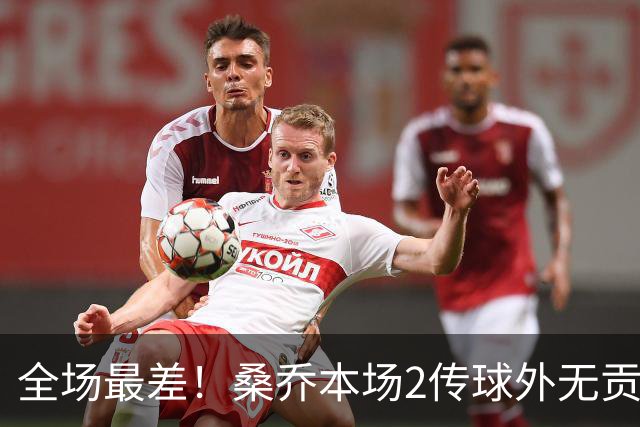 全场最差！桑乔本场2传球外无贡献+罚丢点球