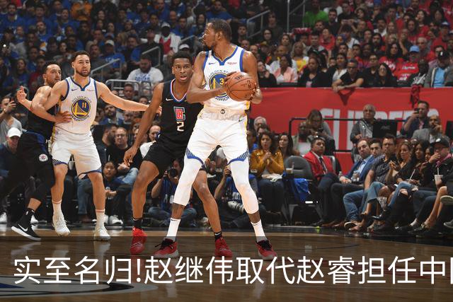 实至名归!赵继伟取代赵睿担任中国男篮队长,世预赛迎战日本中国台北
