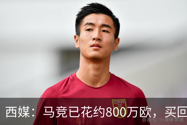 西媒：马竞已花约800万欧，买回罗德里戈·里克尔梅50%所有权