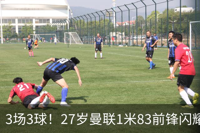 3场3球！27岁曼联1米83前锋闪耀世界杯：成维尼修斯最佳搭档冲冠